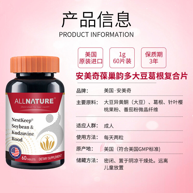 雌激素调理美国进口天然大豆异黄酮 利乾保健品大豆异黄酮