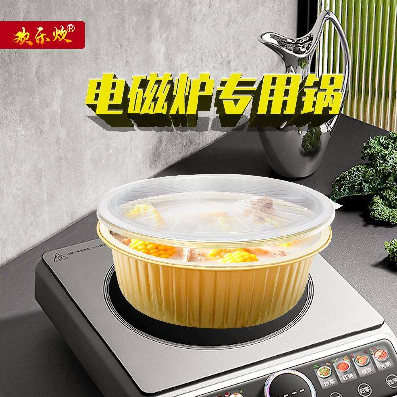 免洗锅电磁炉一次性锅火锅碗不锈铁锡纸锅明火野炊户外家用汤锅,淘宝优惠券,粉丝福利购,淘宝优惠卷