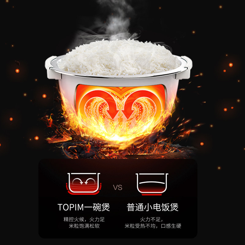 topim迷你mini一人食小家用电饭锅 拓浦精工电饭煲