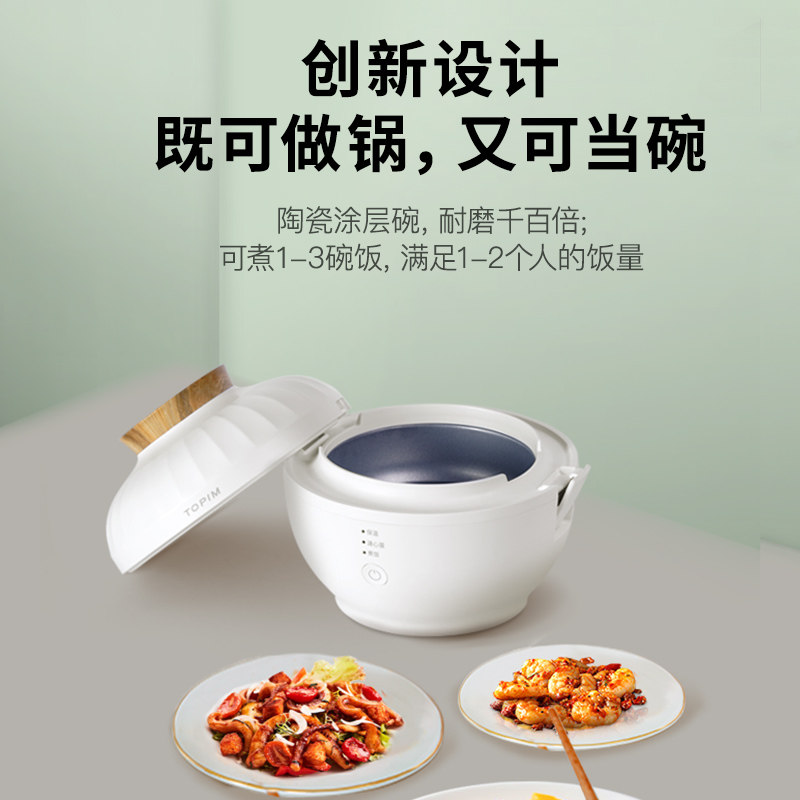 topim迷你mini一人食小家用电饭锅 拓浦精工电饭煲