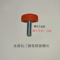 Mapping instrument General level meter warp and weft instrument full station instrument tripod fitting center screw plug wood stopper block