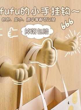 创意可爱免打孔挂钩奶油风入户玄关钥匙收纳挂架门后粘钩装饰壁挂