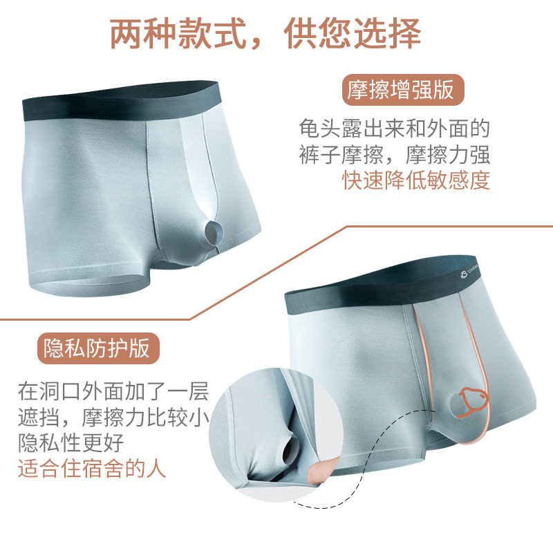 包皮分离枪弹分离莫代尔无痕平角裤 奢尼亚男平角内裤