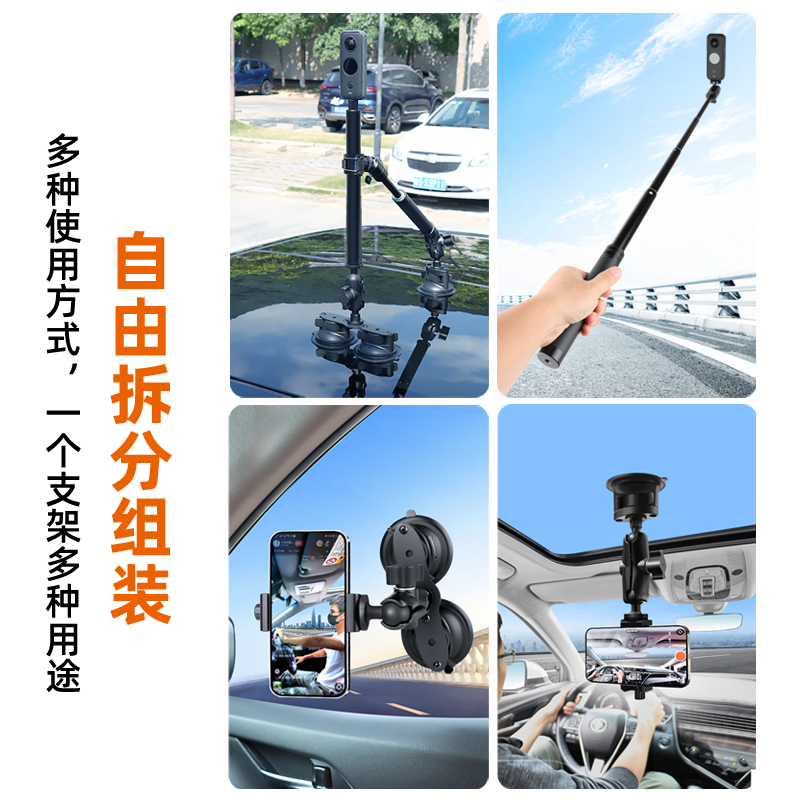 全景运动相机insta360onex2 X3 one R RS手机GoPro Max fusion理光汽车载拍摄支架吸盘固定神器VR抖音短视频-图2