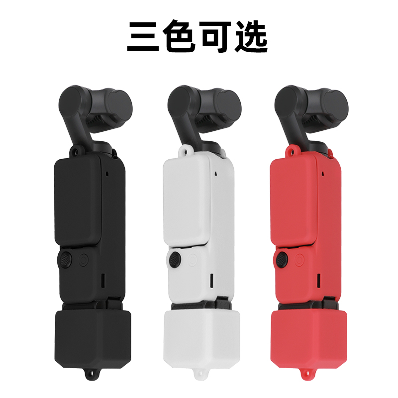 适用大疆Osmo Pocket3硅胶套灵眸口袋云台相机身壳镜头保护套配件 - 图0