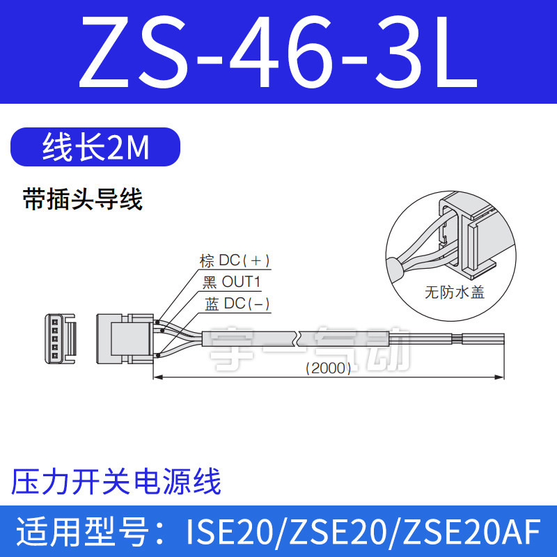 数显表电源线ZS-38-3L 4L/ZS-46-3L 4L 5L N1/ZS-33-D,淘宝优惠券,粉丝福利购,淘宝优惠卷