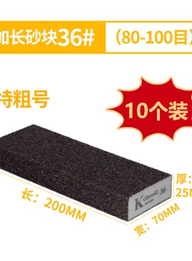 加长海绵砂块油漆墙面腻子打磨木工金属抛光耐磨海绵砂块干湿两用