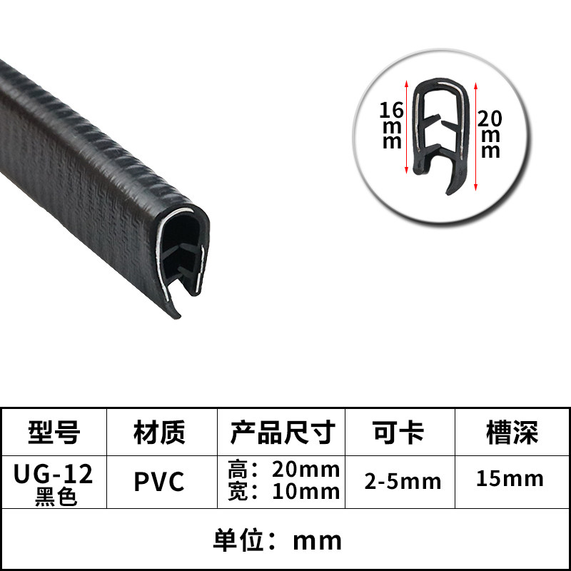 U型橡胶包边条密封条桥架护口条钢板不锈钢铁皮保护条塑料封边条,淘宝优惠券,粉丝福利购,淘宝优惠卷