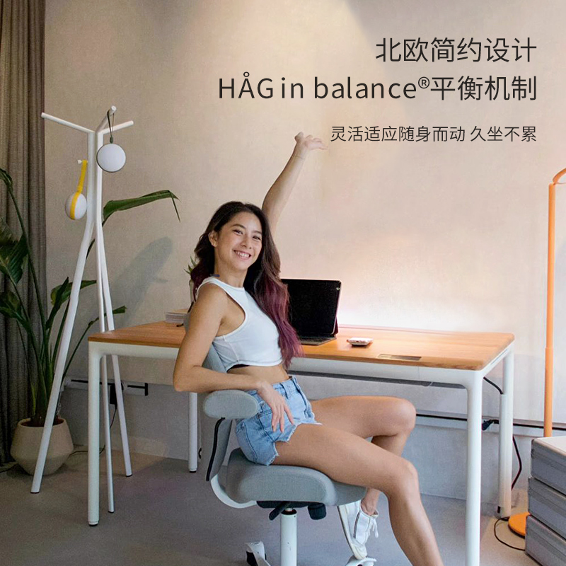 HAG Capisco骑马椅 电脑椅人体工学椅子靠背办公椅老板椅家用座椅 - 图2