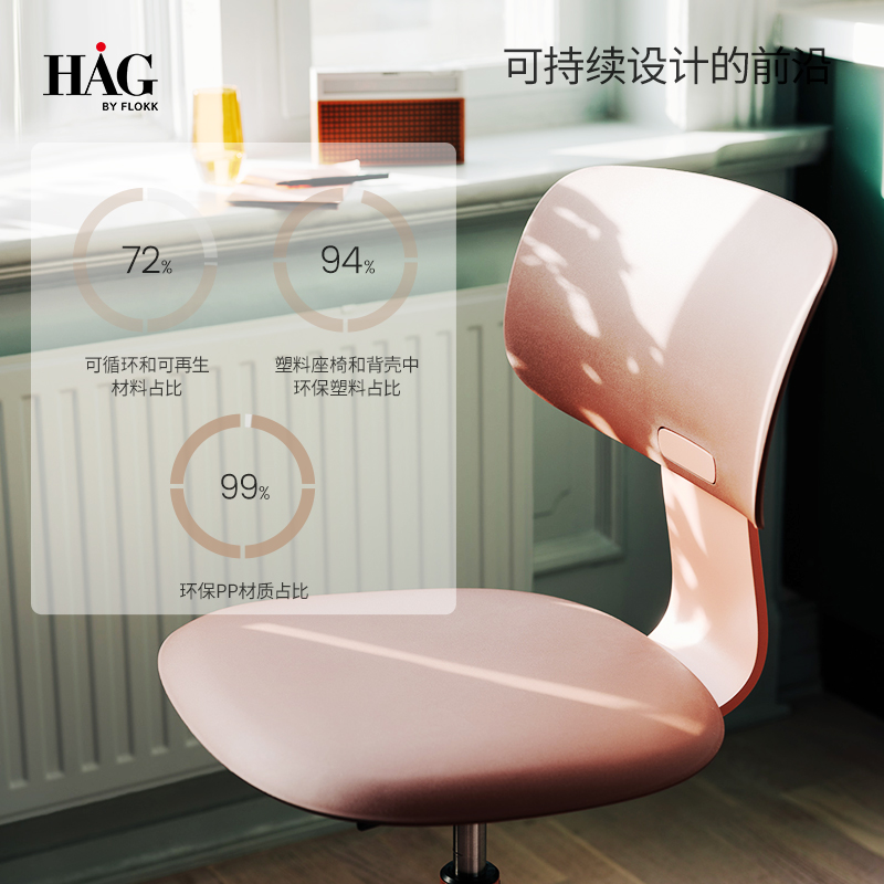 HAG Tion电脑椅办公椅人体工学椅家用书桌舒适久坐座椅学习转椅-图0