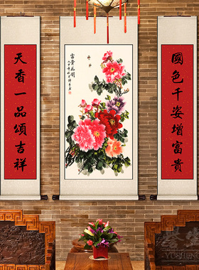 牡丹餐厅卷轴挂画中堂