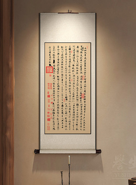 王羲之兰亭序中式卷轴挂画