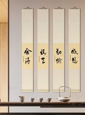 舍得书法字画挂画卷轴宋氏美学书房装饰画禅意茶室壁画客厅餐厅画