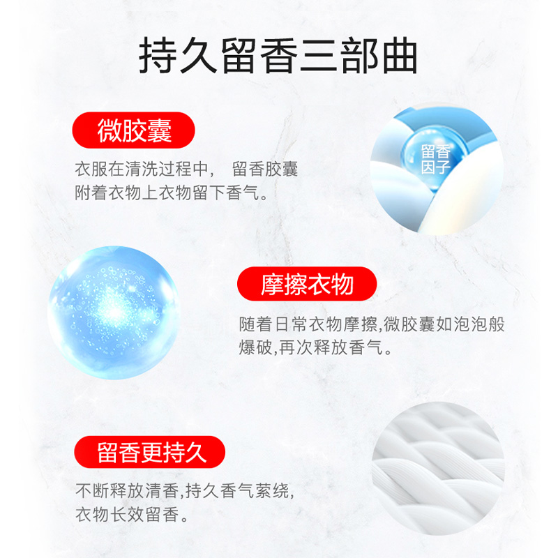 纺优美留香珠香水神器250gx2瓶，威露士子品牌-第5张图片-提都小院