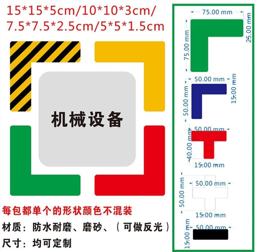 工厂车间公司7s管理桌面地面LT型定置线6s胶带四角磨砂5s定位贴纸 - 图2