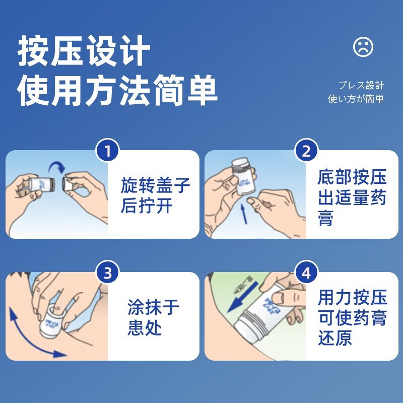 日本三笠制药镇痛消炎涂抹棒软膏40g舒缓关节肌肉疼止痛软膏镇痛-图3