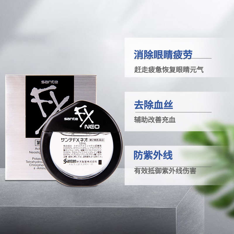 【3瓶】日本参天FX眼药水ONE银装缓解眼视疲劳消炎眼药水12ml正品 - 图2