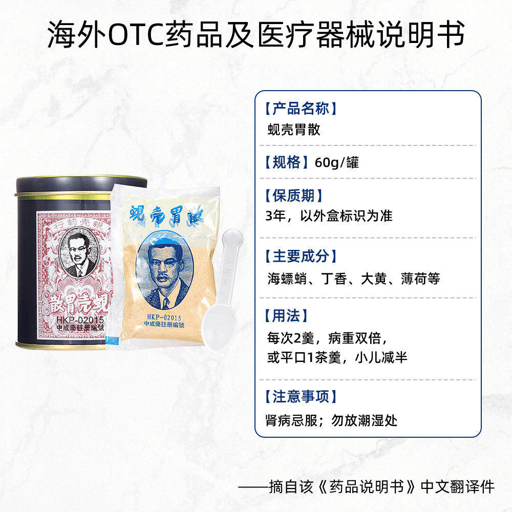 香港蚬壳胃散铁罐装60g胃胀胃痛胃酸反胃呕吐胃病胃药非太田胃散,淘宝优惠券,粉丝福利购,淘宝优惠卷