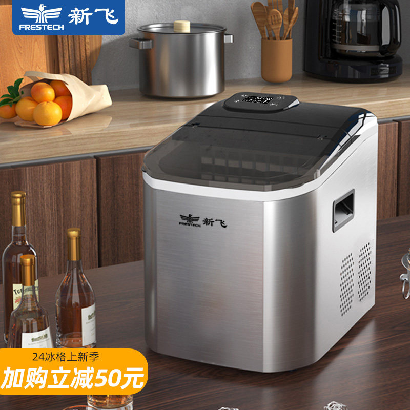 新飞商用25kg方冰小型奶茶店制冰机 新飞福煦商用制冰机