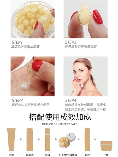 50粒 左旋VC精华液嫩白补水焕颜维生素C收缩毛孔抗皱去黄亮肤乳霜 - 图2