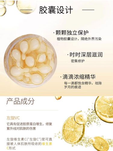 50粒 左旋VC精华液嫩白补水焕颜维生素C收缩毛孔抗皱去黄亮肤乳霜 - 图0