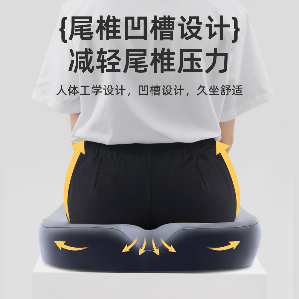 学生坐垫久坐增高记忆棉椅子垫子宿舍凳子教室专用座垫屁股垫夏季