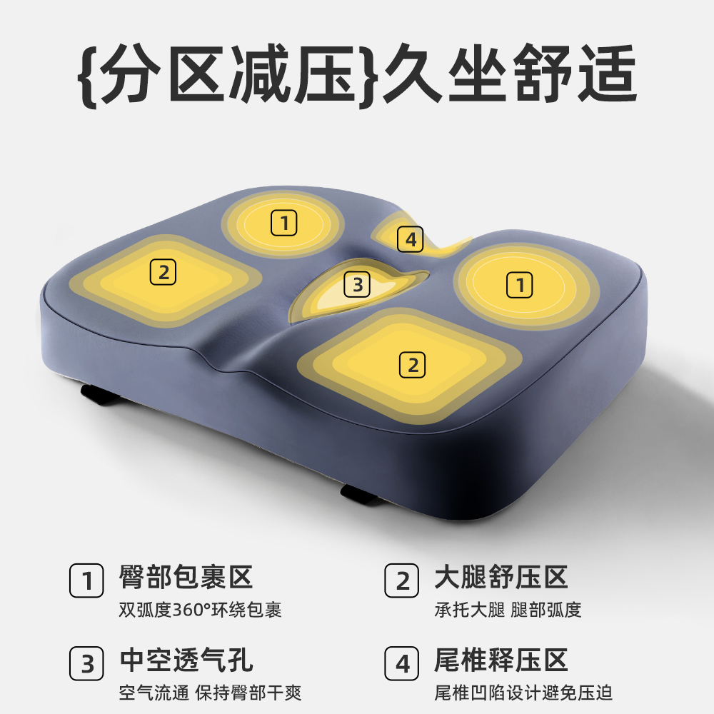 学生坐垫久坐增高记忆棉椅子垫子宿舍凳子教室专用座垫屁股垫夏季