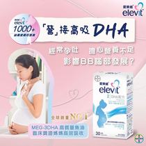 Elevit Philharmonies pregnant mother DHA formula 30 grains