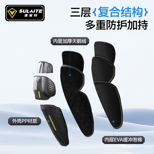 速莱特摩托车CE2级护膝护肘四件套机车防摔骑行护具全套四季防摔 - 图1