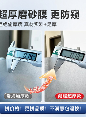 十年不掉！窗户防窥不透人