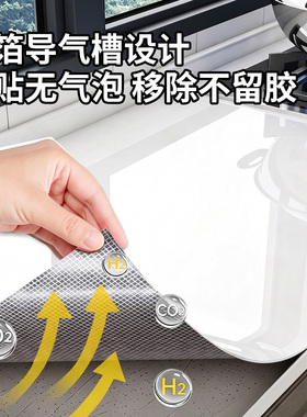 厨房防油贴纸灶台翻新防火耐高温