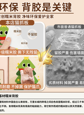 猫抓板贴墙耐磨不掉屑立式墙贴