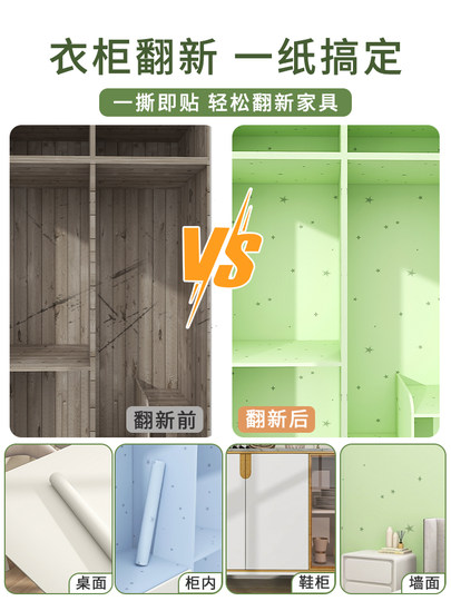 衣柜贴纸内部翻新自粘墙纸防水防潮垫旧家具衣橱柜子抽屉防霉垫纸