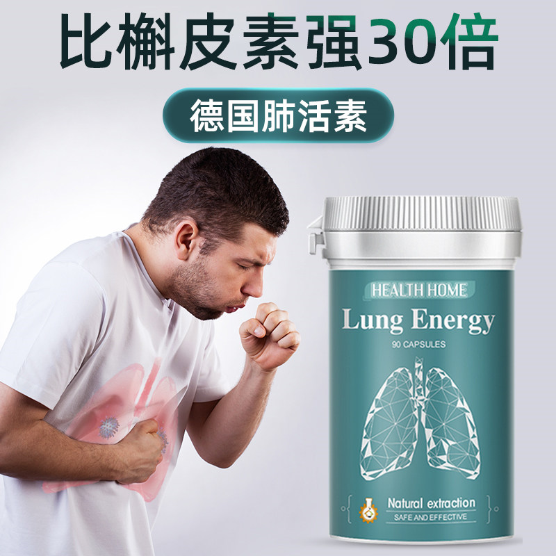 德国HealthHome专利槲皮素清养肺宝胶囊菠萝蛋白肺部保健品进口,淘宝优惠券,粉丝福利购,淘宝优惠卷