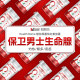 Healthhome saw palmetto capsules lycopene men's urinary tract ຜະລິດຕະພັນດູແລສຸຂະພາບຂອງຜູ້ຊາຍ nocturnal urination hair health 90 capsules