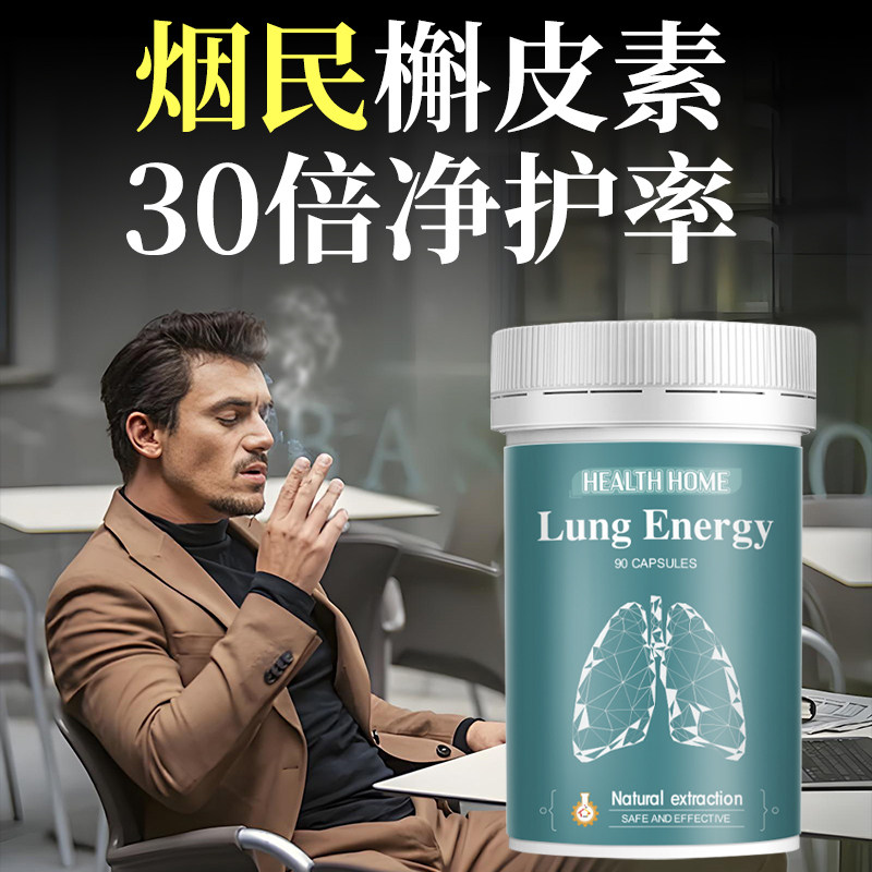 德国HealthHome专利槲皮素清养肺宝胶囊菠萝蛋白肺部保健品进口,淘宝优惠券,粉丝福利购,淘宝优惠卷