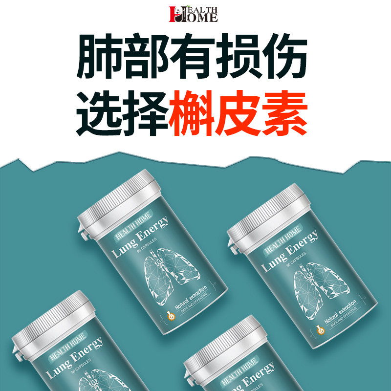 德国HealthHome专利槲皮素清养肺宝胶囊菠萝蛋白肺部保健品进口,淘宝优惠券,粉丝福利购,淘宝优惠卷