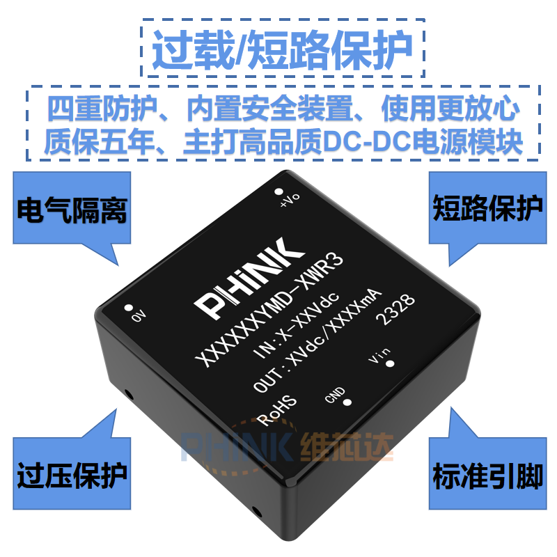 PHINK VRA2415YMD-6WR3 24V转正负15V双路 ±0.2A DC-DC电源模块 - 图0