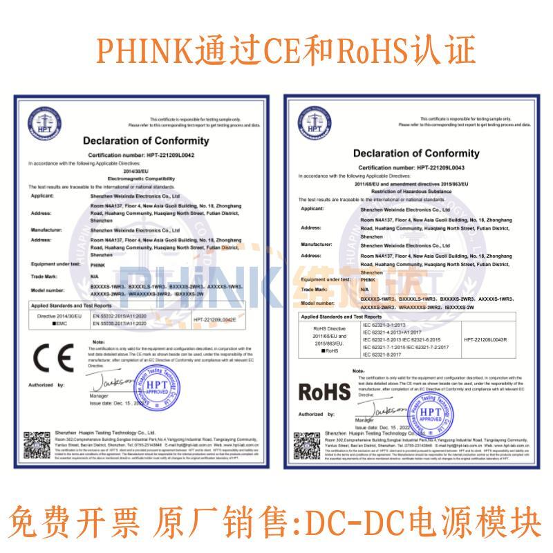 PHINK VRA2415YMD-6WR3 24V转正负15V双路 ±0.2A DC-DC电源模块 - 图2