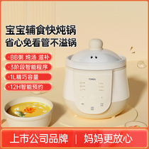 Pregnant woman baby electric saucepan home fully automatic boiling porridge theorizer BB saucepan porridge pot baby small saucepan 1 person 2