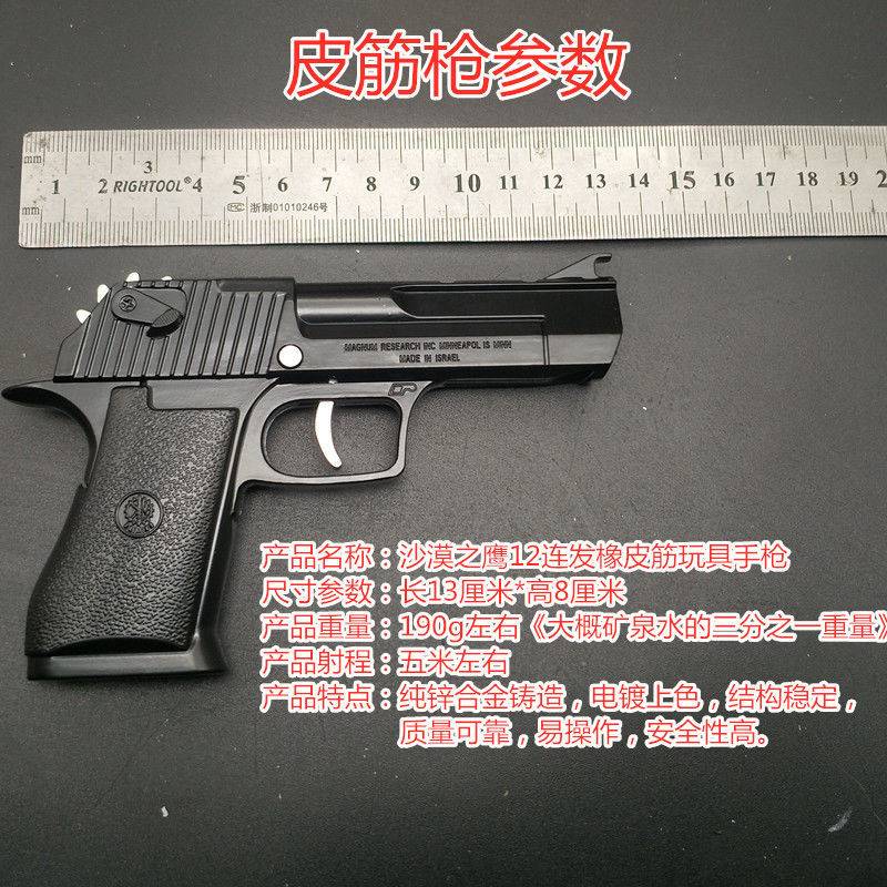 弹弓射橡打皮筋枪金属合金连发威力超大可折叠儿童玩具手枪网红 - 图2