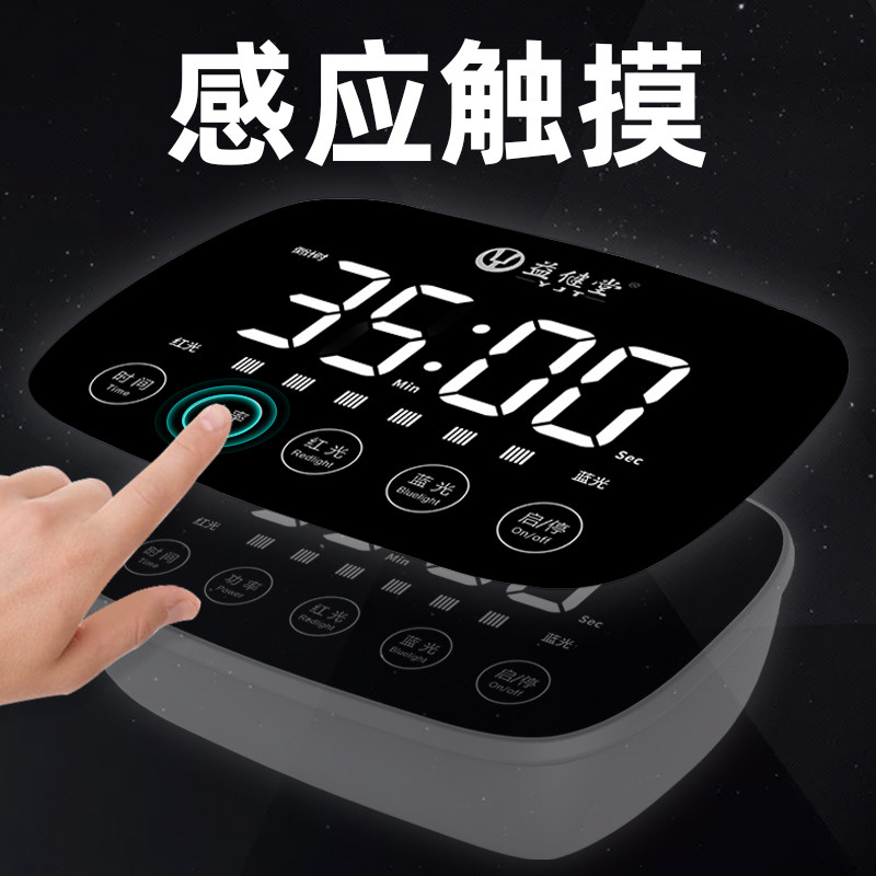 家用前列腺炎尿频尿急前列腺治疗器 益星盛医疗器械理疗仪（器械）