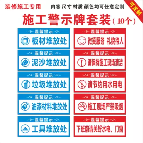 Украшение строительства предупреждения о украшении, предохранительные продажи, подписание подписания подписания подписания той же подписания теплой платы KT можно настроить