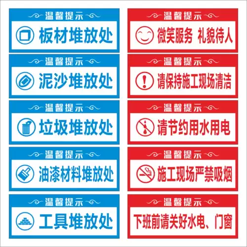 Украшение строительства предупреждения о украшении, предохранительные продажи, подписание подписания подписания подписания той же подписания теплой платы KT можно настроить