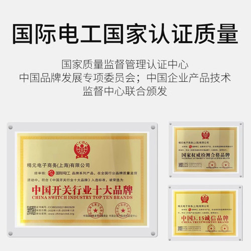 国际电工86型type-c开关插座PD快充usb五孔床头手机充电插座面板 - 图3