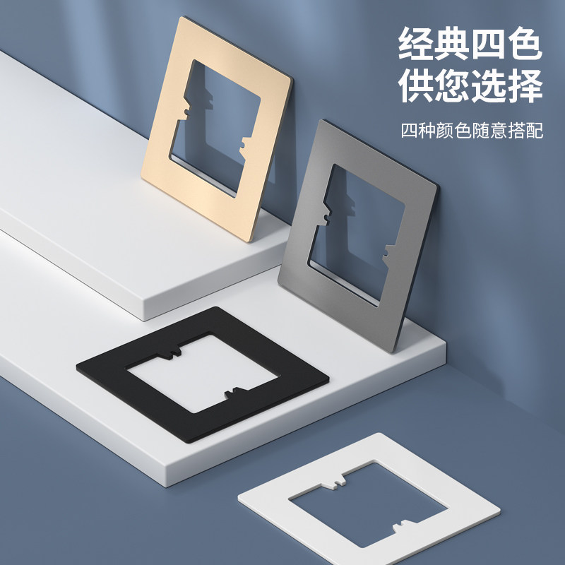 86型挡板开关装饰盖板插座孔洞墙面双位多位超薄白色空白面板遮丑