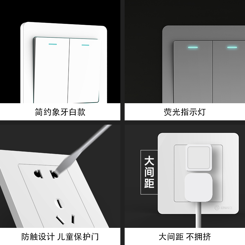 国际电工86型白色暗装单控开关插座面板家用一开单双控五孔灯开关 - 图0