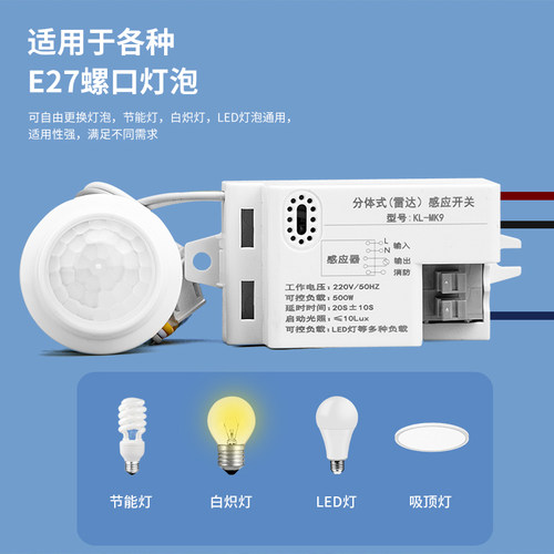 智能雷达感应开关楼道LED红外线人体感应开关220v微波感应器模块 - 图1