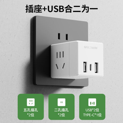 魔方插座转换器充电插排拓展插头家用办公无线USB快充插线板床头 - 图1