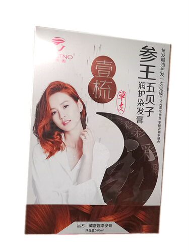 御喜堂参王五贝子一梳彩威蒂娜染发膏不沾头皮不褪色不刺激一支黑 - 图2